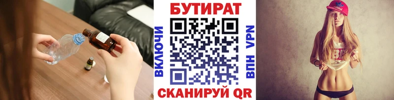 сколько стоит  Гдов  БУТИРАТ BDO 33% 
