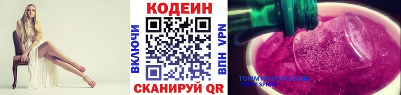 купить наркотик  Гдов  Кодеин Purple Drank 