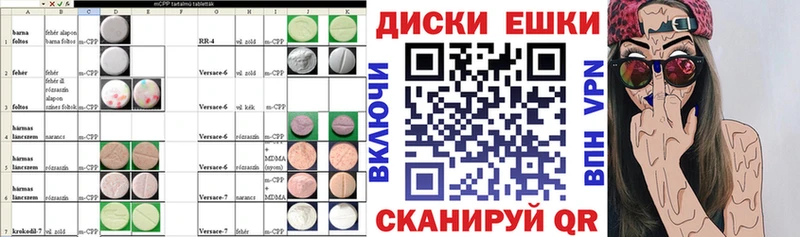ЭКСТАЗИ круглые  Гдов 