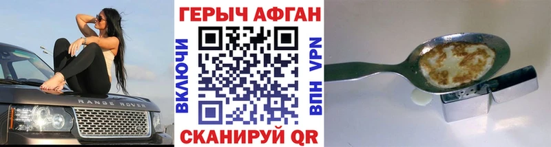 ГЕРОИН Афган  Гдов 